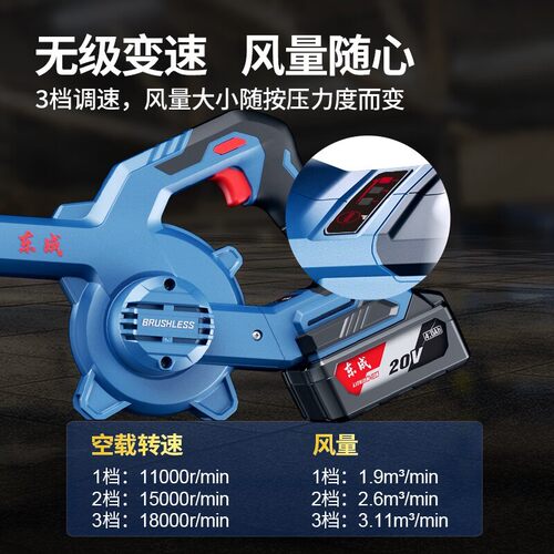 吹风机锂电无刷DCQF32D 20V4.0Ah单电大功率树叶吹尘机鼓风机 - 图2