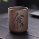 Purple clay tea cup master cup home lettering kung fu tea cup