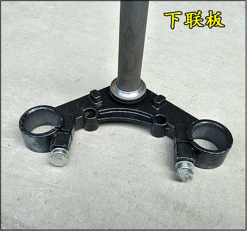 适用本田摩托车WH125-M锋翔-N/-B锋翼-L/-F/-P方向柱下三星上联板 - 图1