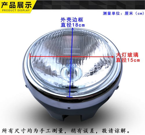 适用五羊本田摩托车锋翼统御锋朗WH125-B-11-7-12-8大灯 圆灯总成 - 图2
