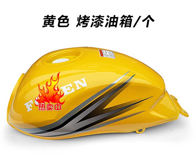 Suitable for Fei Kenya Qi yq150-6c motorcycle