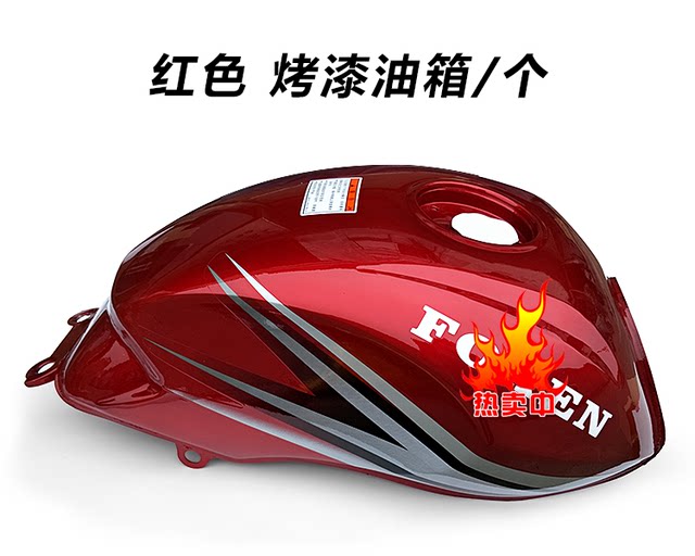 Suitable for Fei Kenya Qi yq150-6c motorcycle