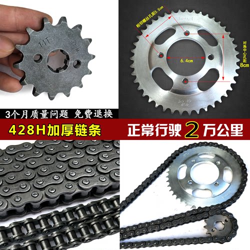 适用五羊本田WY125-M-N锋翔WH125-2-15A链轮链盘牙盘套链油封链条 - 图0