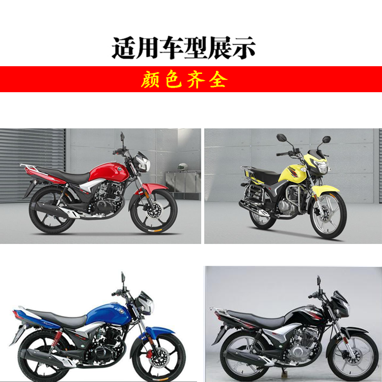 骊爽DA125摩托车前挡泥板HJ125K-5/HJ150-7/-20挡泥板前瓦前泥瓦 - 图0