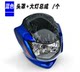 Ruishuang Qingqi Yuesheng motorcycle headlights
