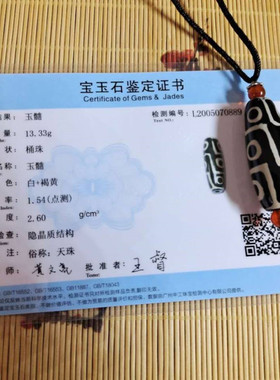 天珠项链路路通转运珠水滴毛衣链