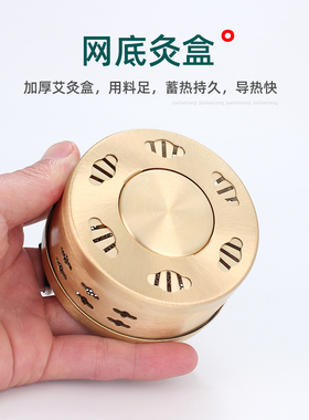 多用便携式宫寒去湿气艾灸盒