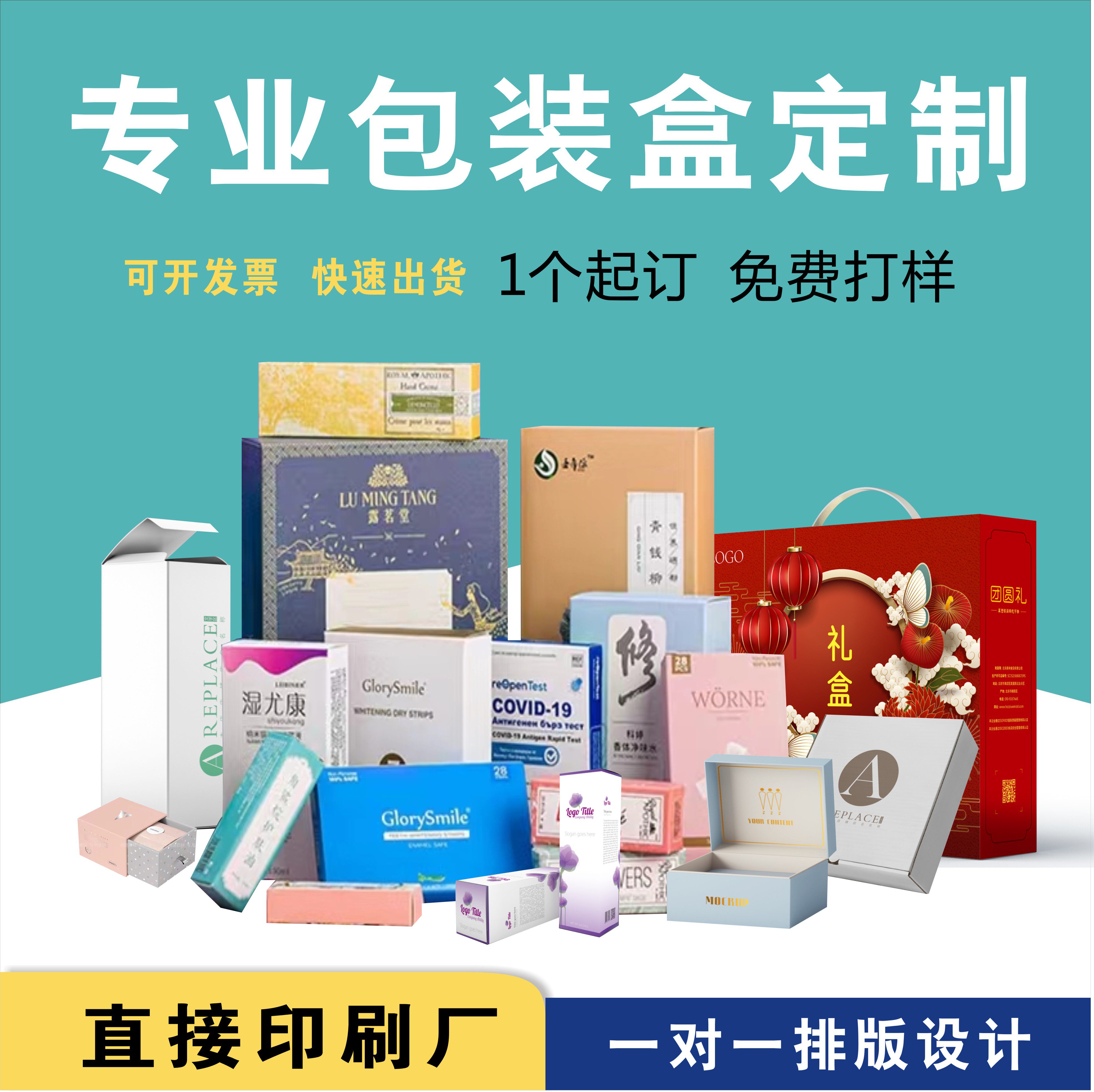 包装盒定制彩盒白卡纸盒瓦楞盒高档飞机盒礼品盒彩箱订制印刷logo_虎窝淘