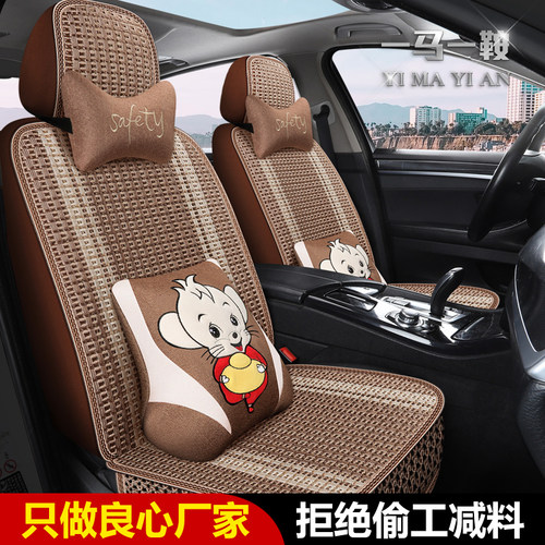2025/26款广汽埃安UT AION UT汽车座套全包围夏季冰丝坐垫座椅套 - 图0