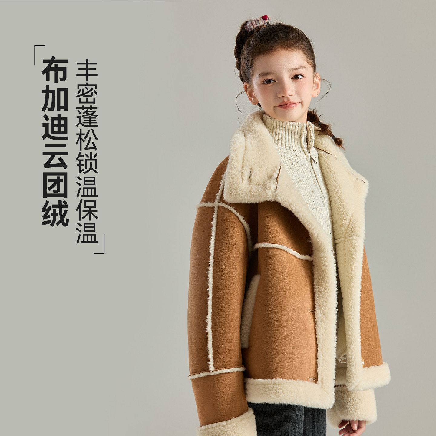 女童皮毛一体外套2025冬装新款麂皮绒蓬蓬绒复古宽松儿童保暖外套,淘宝优惠券,粉丝福利购,淘宝优惠卷