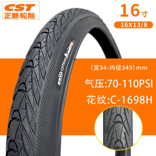 CST正新16x13/8 1 3/8折叠自行车轮胎34-349内外胎16寸高耐磨轮胎 - 图1