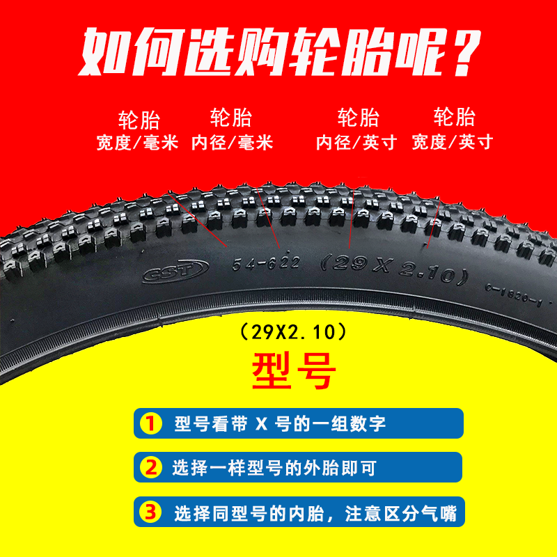 正新玛吉斯山地自行车轮胎29寸24/27.5X1.95耐磨29*2.1加厚内外胎 - 图0