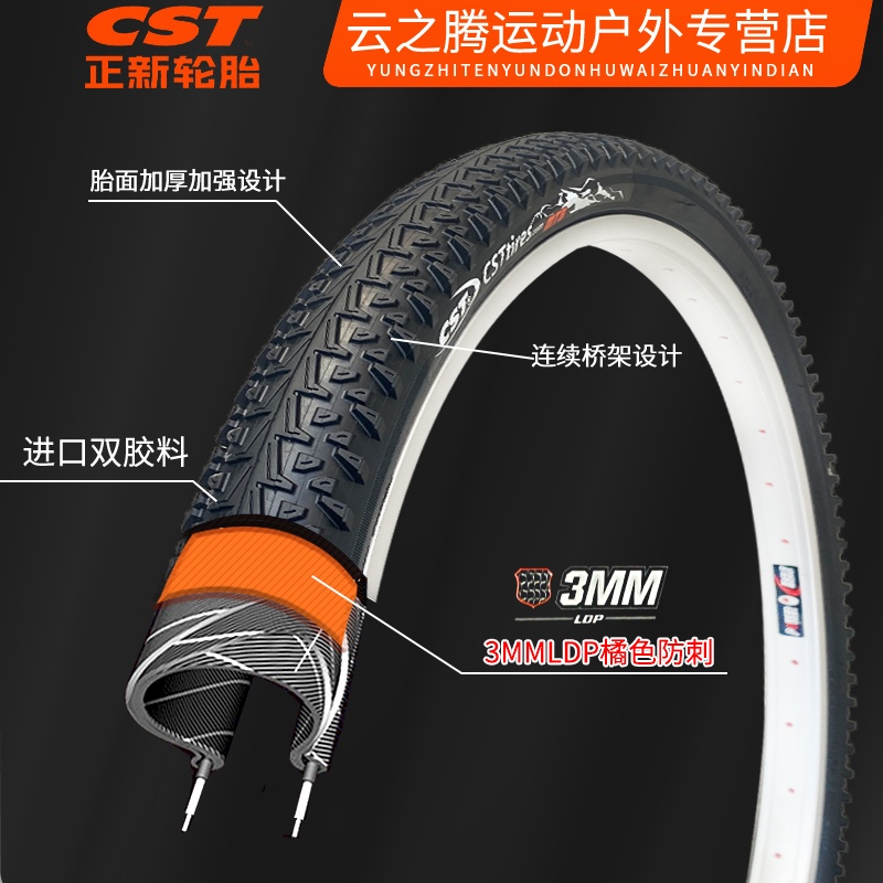 CST正新山地自行车轮胎钢丝抗扎防穿刺内外胎26X1.95 MTB 26寸195 - 图0