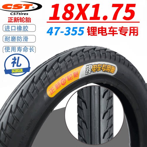 正新18寸轮胎18*1.75/2.125内胎外胎自行车外带内带47-355 - 图2