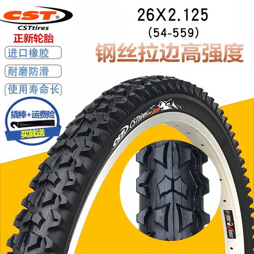 CST正新山地车轮胎26X2.125内外胎26寸自行车胎26x2.10内外胎2.0 - 图2