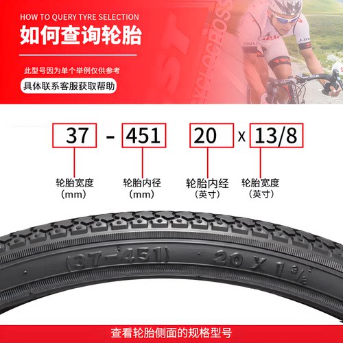 正品正新轮胎20x13/8折叠车20寸自行车轮胎37-451轮胎138外带内胎 - 图0