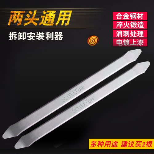 高硬度撬棒 电动车撬棒 自行车电动车修车撬棒扒抬 补胎工具 - 图0
