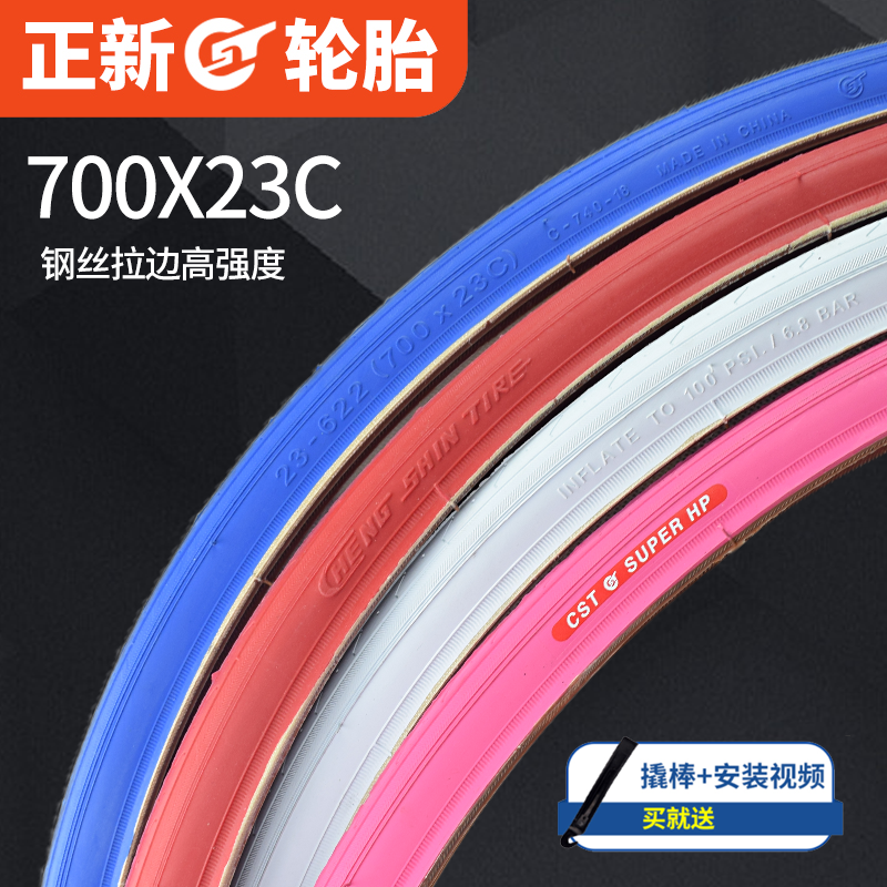 正品正新轮胎自行车公路车死飞车胎赛车700-23/700X23C彩色内外胎 - 图2