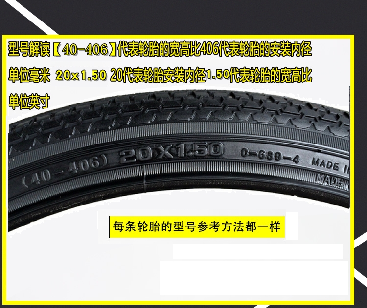 正新20x1.50自行车外胎20*1.5轮胎20寸小轮车折叠车40-406低阻胎-图2