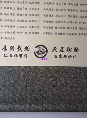 千字文客厅挂画书房教室学堂装饰画幼儿启蒙教育孩子国学经典居家