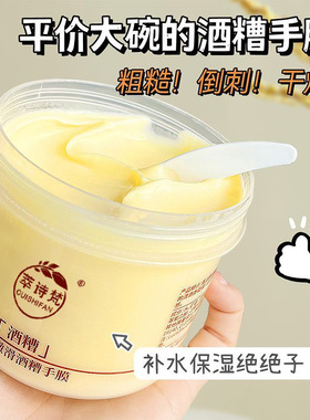 萃诗梵酒糟手膜保湿滋润防裂滋润提亮肤色柔嫩护理护手霜厂家代发