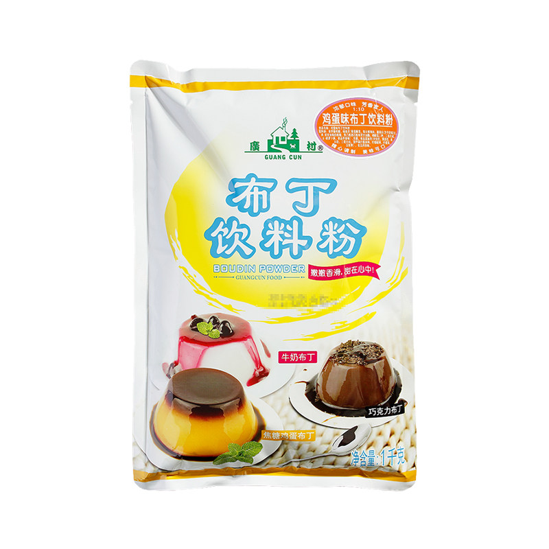 广村鸡蛋布丁粉1kg布丁果冻芒果草莓牛奶港式甜品奶茶店专用原料,淘宝优惠券,粉丝福利购,淘宝优惠卷