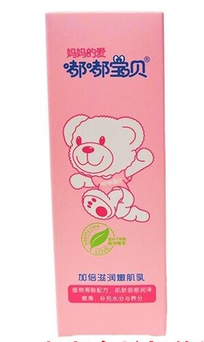 嘟嘟宝贝儿童倍润嫩肌润肤乳婴幼儿润肤乳儿童小学生保湿护肤乳液 - 图2
