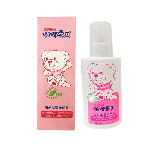 嘟嘟宝贝儿童倍润嫩肌润肤乳婴幼儿润肤乳儿童小学生保湿护肤乳液 - 图3