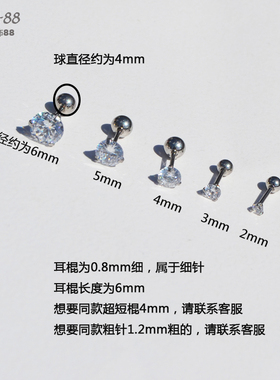 超细杆2mm简约风小钻香槟耳钉