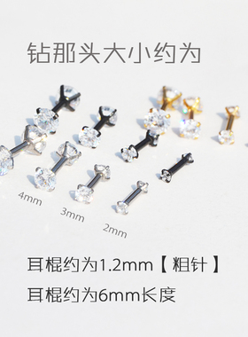 钛钢双头锆石小耳朵螺丝拧扣