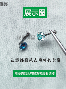 0.9牙口钛合金侧孔螺旋杆平底内牙底座helix耳轮侧面螺丝穿孔配件