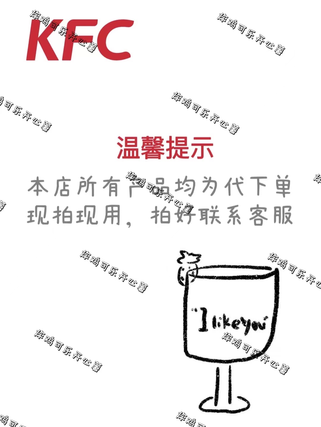 肯德基KFC翅桶优惠劵十翅一桶辣翅烤翅全国通用原味脆皮鸡代下单 - 图0