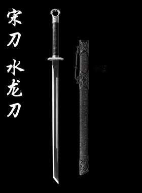 龙泉刀 剑 唐横一体花纹龙骨退役从戎纪念礼品定制收藏送礼未开刃