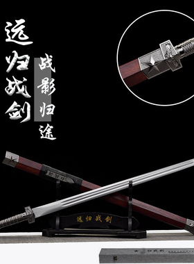 龙泉戎 战之剑汉一体花纹光荣 归退伍役纪念送战友礼品收藏未开刃