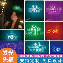 Concert should aid head hoop Luminous Name Text Fluorescent Hairpin Bright Light Hairpin Clip Birthday Live Headwear Custom