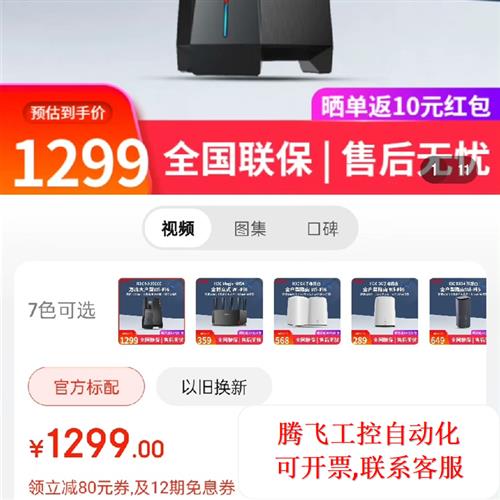 议价|华三()NX15000 Wi-Fi6万兆路由器无线15 - 图0