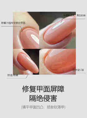 希格尼美甲功能胶建构胶加固胶美甲底胶封层套装甲油胶甲片粘合胶