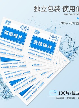 湿巾100片一次性清洁湿巾棉片
