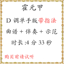 Jo Yuanchia D tunic accompaniment demonstration with reference to Fashion Week Jalen shake-up pop