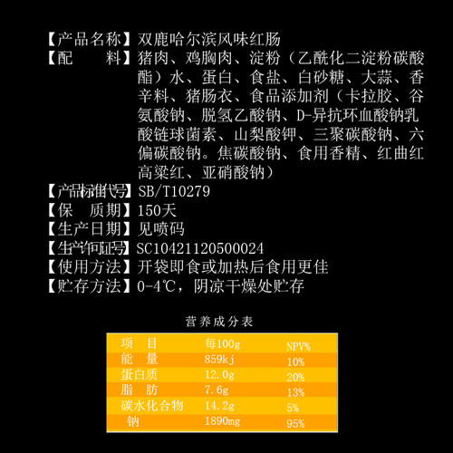 东北特产哈尔滨9只装包邮风味红肠蒜香肠果木炭熏制烤肠真空包 - 图1