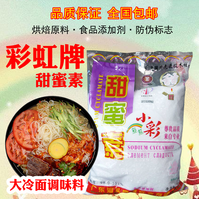 钱帅固体饮料大冷面调料果味粉菠萝精250g*3袋冷面调味汤包邮商用-图1