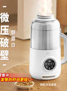 大宇破壁豆浆机全自动家用多功能