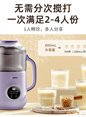 大宇云暮破壁机全自动小型豆浆机