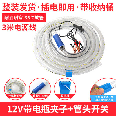12V24V220V伏潜水泵电动微型抽油泵柴油泵水泵抽水机直流电瓶泵 - 图1