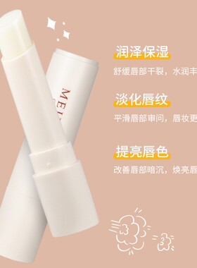 滋润唇膏防干裂男女士通用