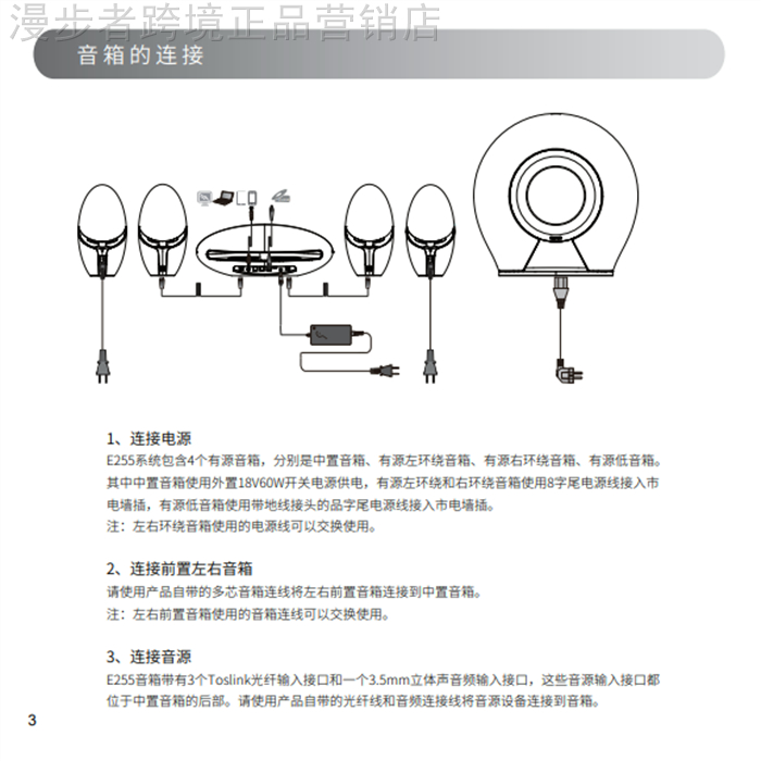 Edifier/漫步者 E255无线低音炮5.1家庭影院音箱时尚电视音响-图1