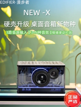 EDIFIER comic walker NEW-X Pro nitriding gallium Bluetooth speaker high sound quality atmosphere sound big volume flower again