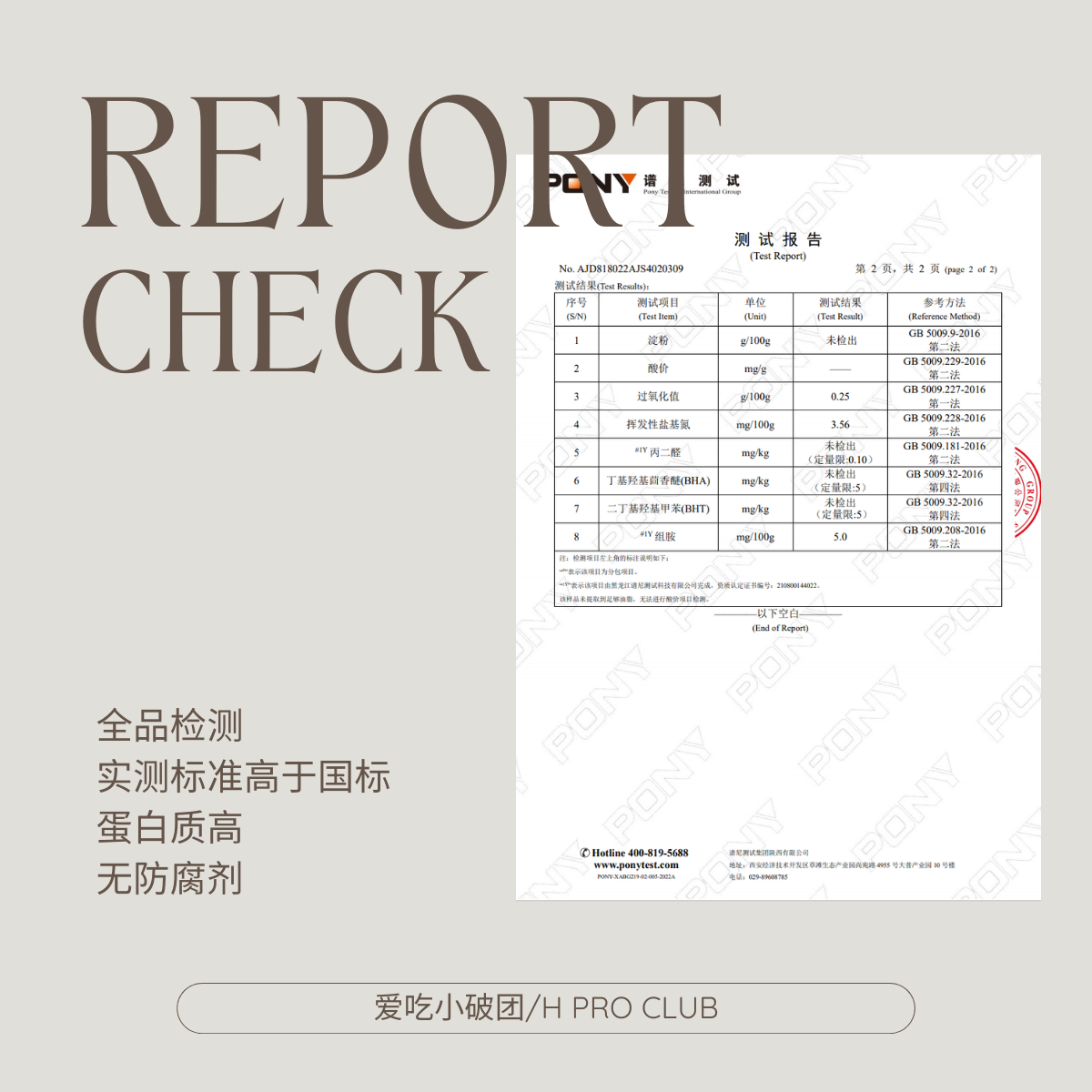 爱吃小破团|鸡鸭肉碎冻干辐照灭菌高蛋白拌粮浇头猫狗营养补充,淘宝优惠券,粉丝福利购,淘宝优惠卷