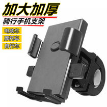 Universal cassette takeaway clip frame battery electric pedal onboard mobile phone satellite navigation bracket gps locomotive beauty group