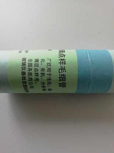 玻璃点样毛细管华西医科大学0.5mm管长100mm两头开口，现货 - 图1